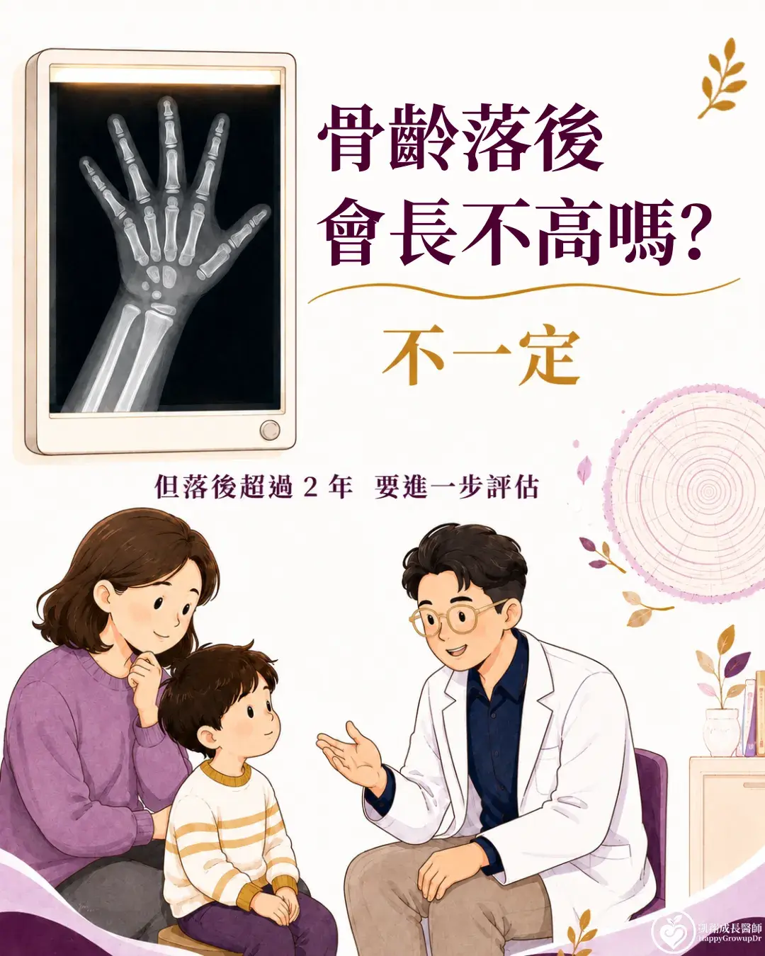 1 Delayed Bone Age Height Cover