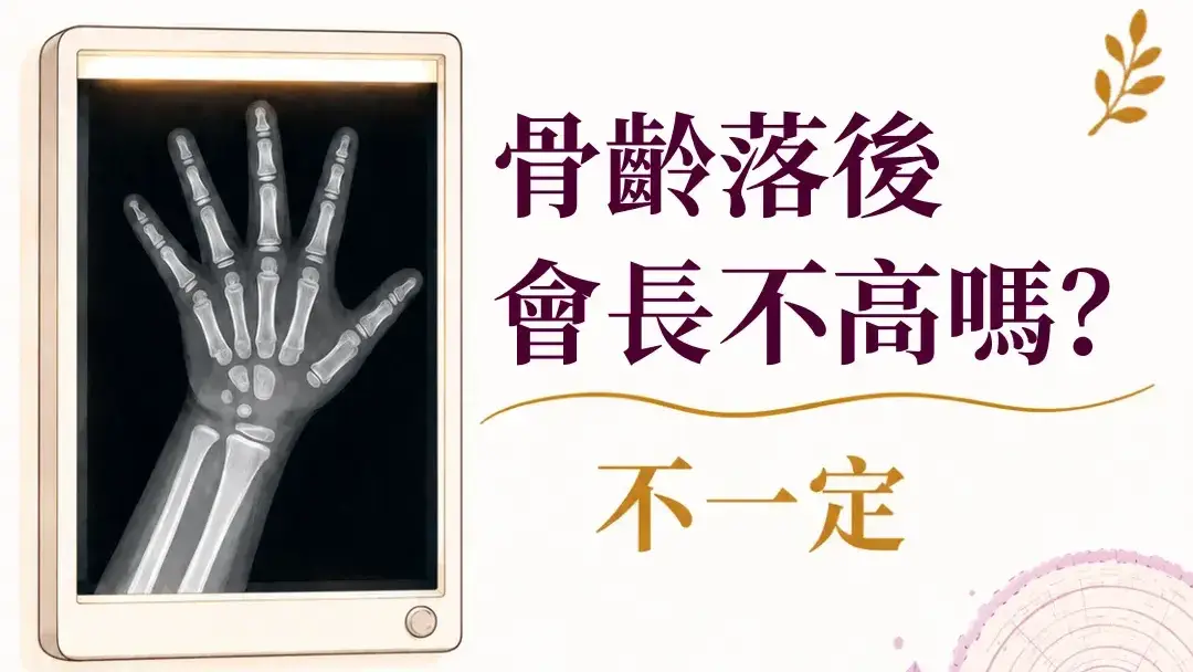 1 Delayed Bone Age Height Cover