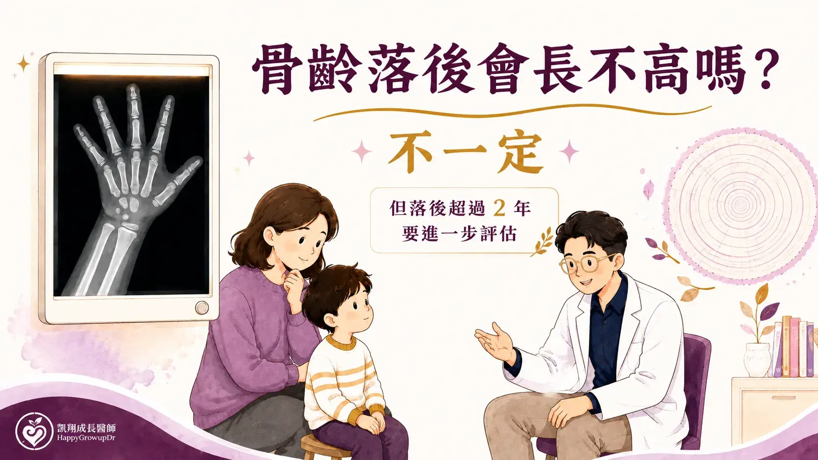 Delayed Bone Age Cover Cropped