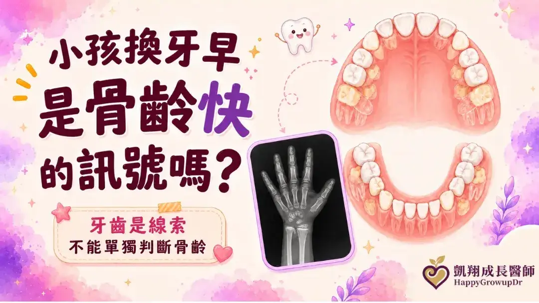 Tooth And bone age Cover