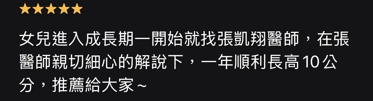 Google 地圖公開評論截圖10
