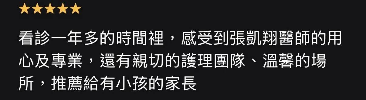 Google 地圖公開評論截圖6