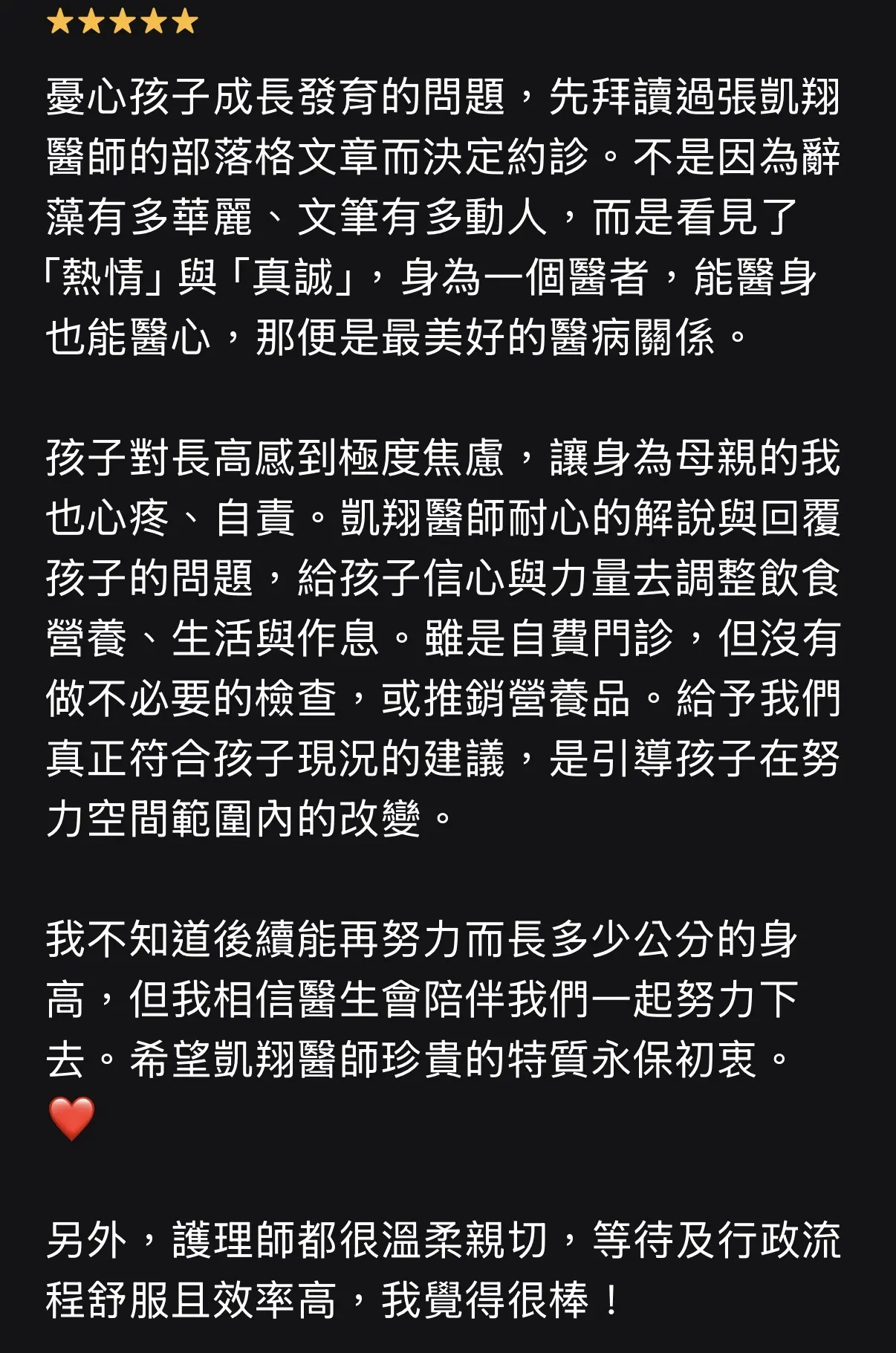 Google 地圖公開評論截圖8